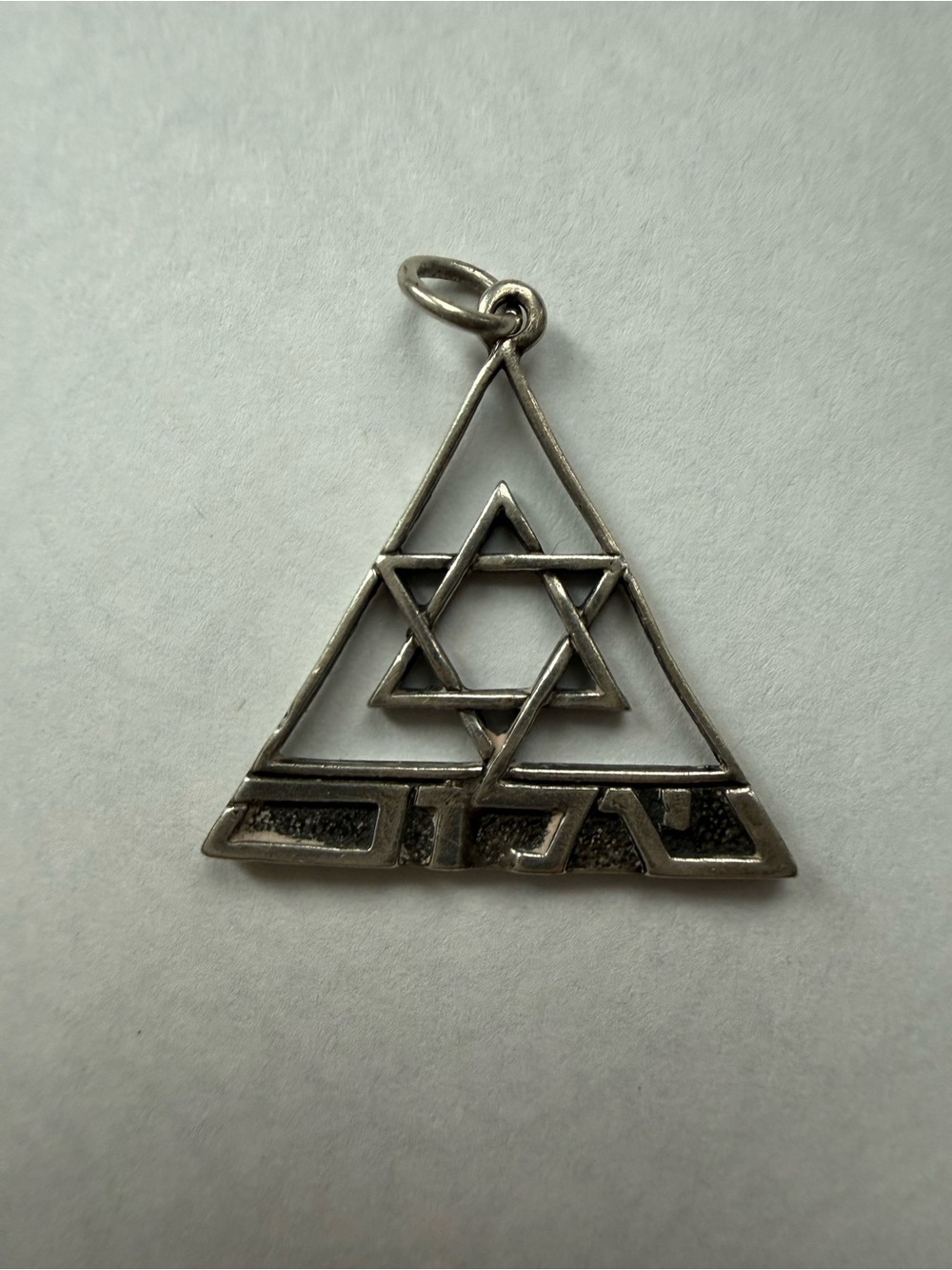 Silver Triangle Shalom/Star of David Pendant — reversible!!!